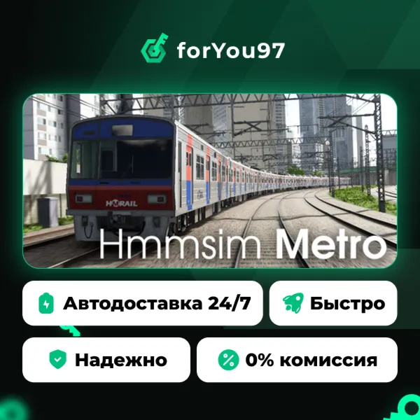Hmmsim Metro · Steam Gift · АВТОДОСТАВКА