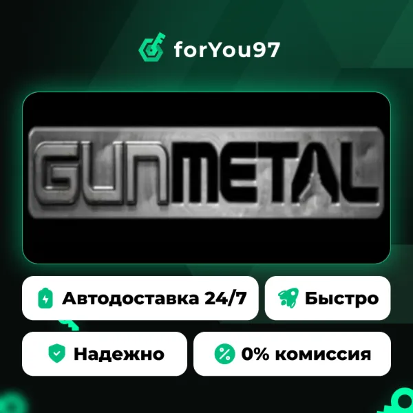 Gun Metal · Steam Gift · АВТОДОСТАВКА
