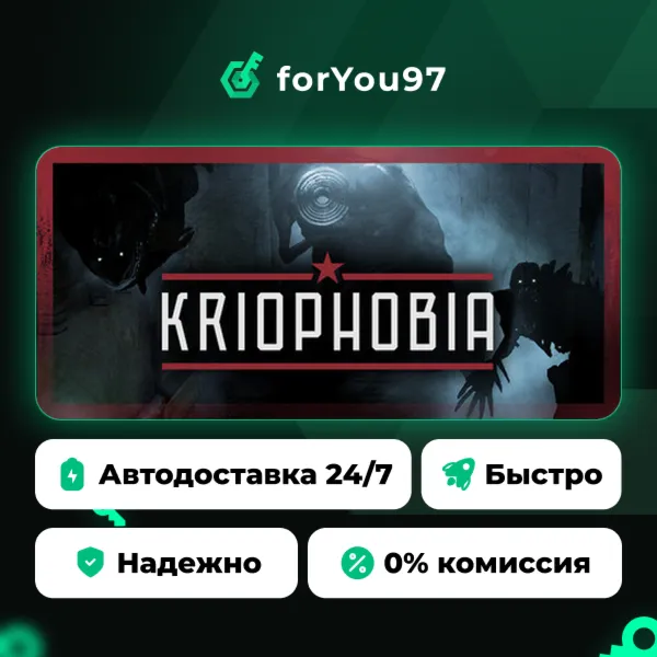 Kriophobia · Steam Gift · АВТОДОСТАВКА