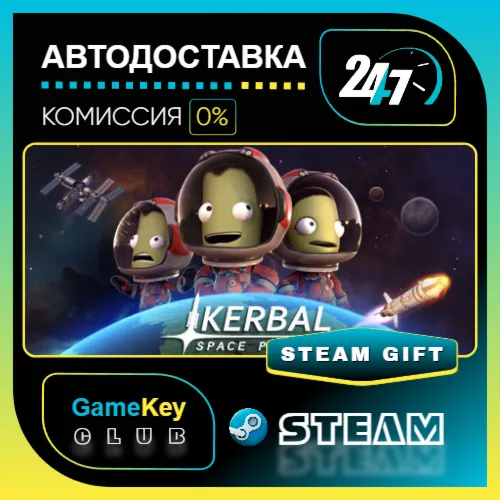 Kerbal Space Program / STEAM GIFT / Выбор стран