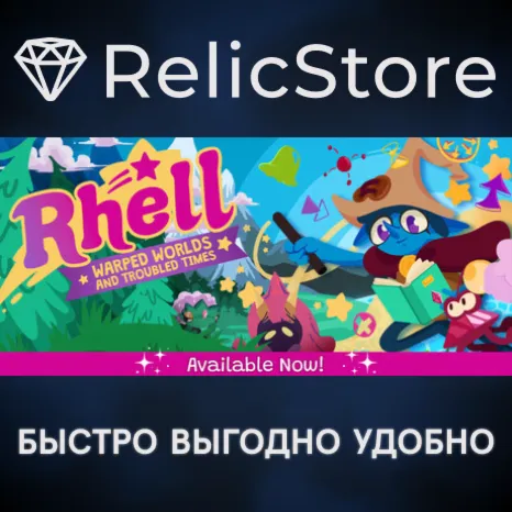 Rhell: Warped Worlds & Troubled Times - STEAM RU