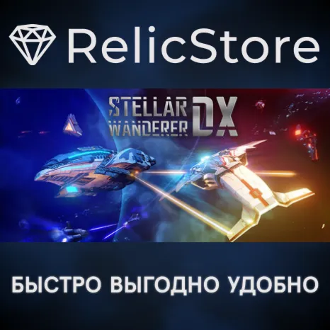 Stellar Wanderer DX - STEAM GIFT РОССИЯ