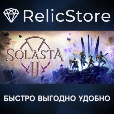 Solasta II - STEAM GIFT РОССИЯ