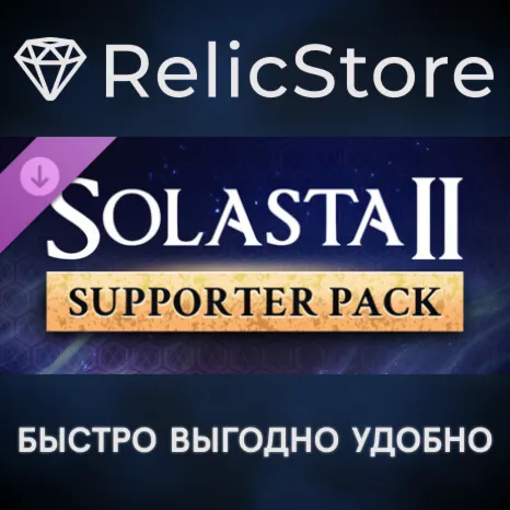 Solasta II - Supporter Pack DLC - STEAM GIFT РОССИЯ