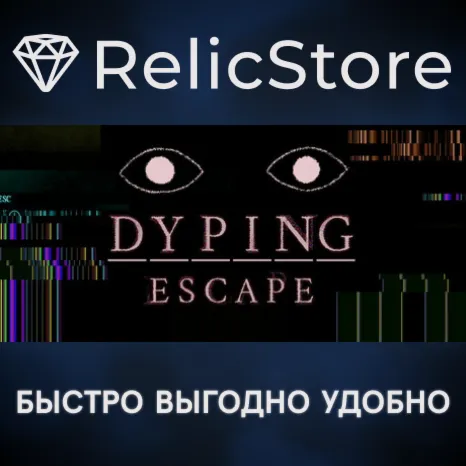 Dyping Escape - STEAM GIFT РОССИЯ