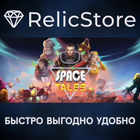 Space Tales - STEAM GIFT РОССИЯ