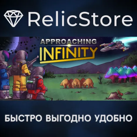 Approaching Infinity - STEAM GIFT РОССИЯ