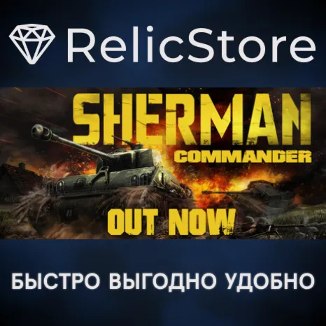Sherman Commander - STEAM GIFT РОССИЯ