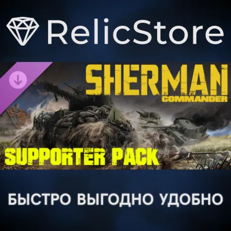 Sherman Commander - Supporter Pack DLC - STEAM RU