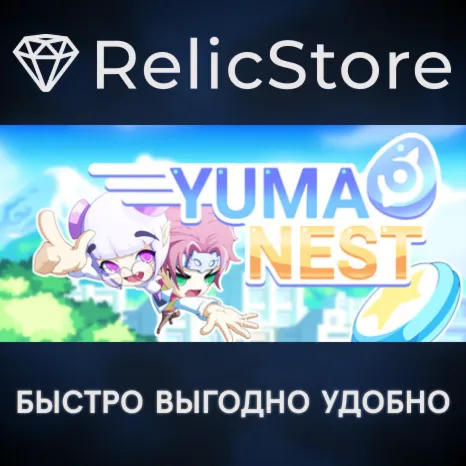 Yuma Nest - STEAM GIFT РОССИЯ