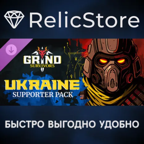 Grind Survivors: Ukraine Supporter Pack DLC - STEAM RU
