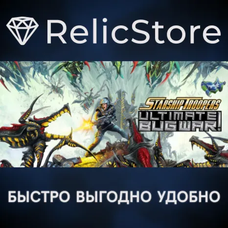 Starship Troopers: Ultimate Bug War! - STEAM RU
