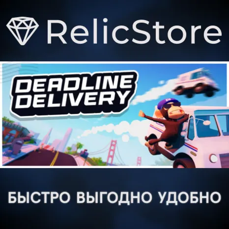 DEADLINE DELIVERY - STEAM GIFT РОССИЯ