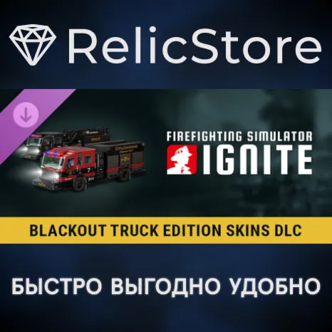 Firefighting Simulator: Ignite - Blackout Truck Edition Skins DLC