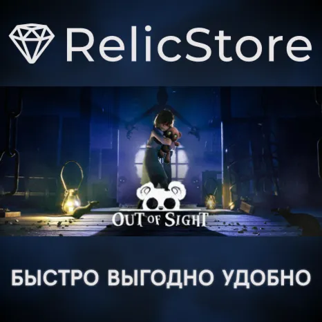 Out of Sight - STEAM GIFT РОССИЯ