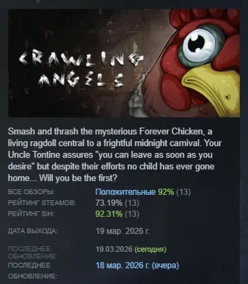 Crawling Angels АВТОДОСТАВКА STEAM РОССИЯ