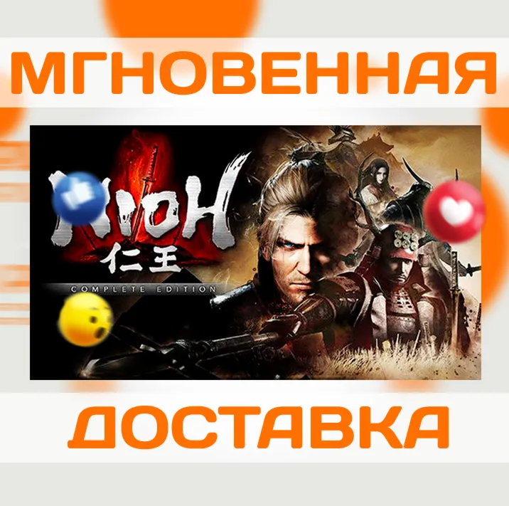 NIOH: COMPLETE \ STEAM \ КЛЮЧ