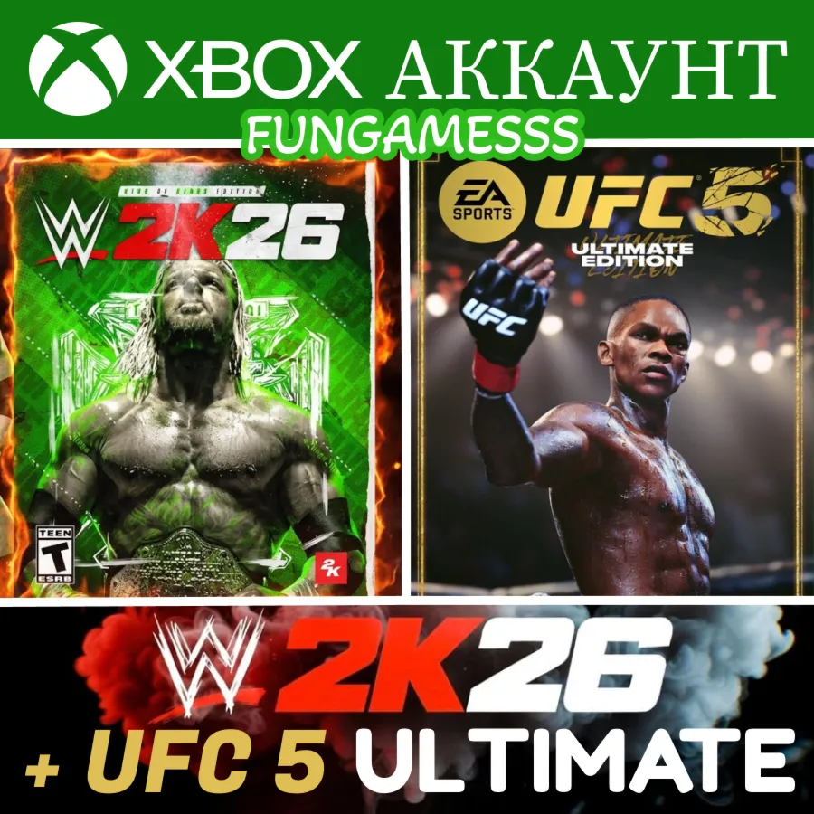 WWE 2K26 King of Kings + UFC 5 Ultimate XBOX Аренда