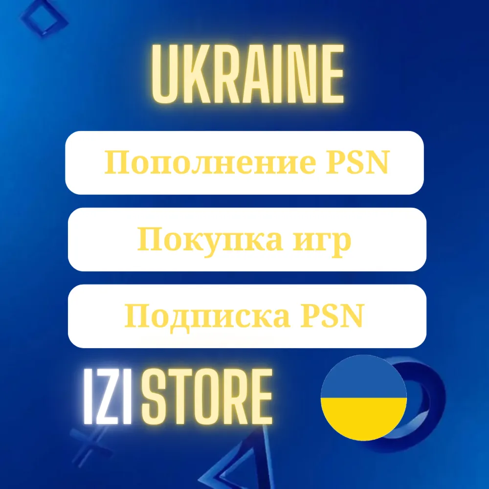  ПОКУПКА ИГР/ПОПОЛНЕНИЕ/ПОДПИСКИ | PSN УКРАИНА ????????