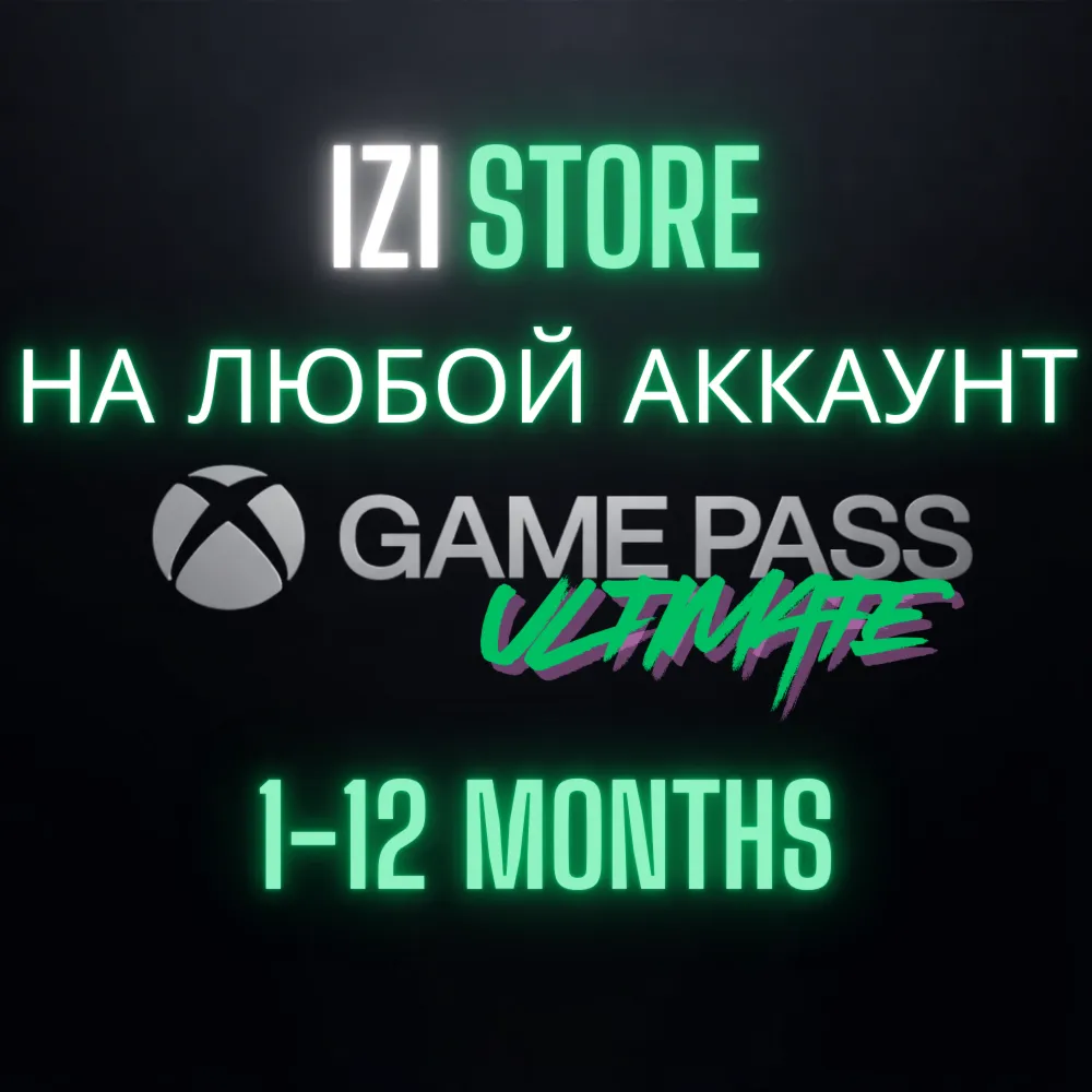 XBOX GAME PASS ULTIMATE 1-2-3-4-5-7-8-10-12 МЕСЯЦЕВ