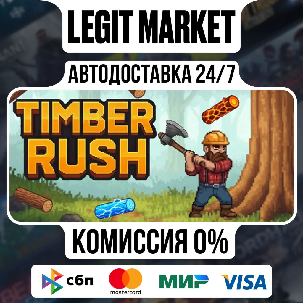 Timber Rush / Steam АВТО / РУ + МИР