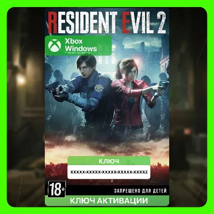 ✅ Ключ RESIDENT EVIL 2 (Xbox)
