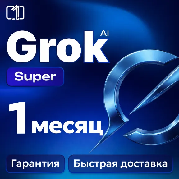 AI Super Grok Pro 4 Подписка — 1 месяц