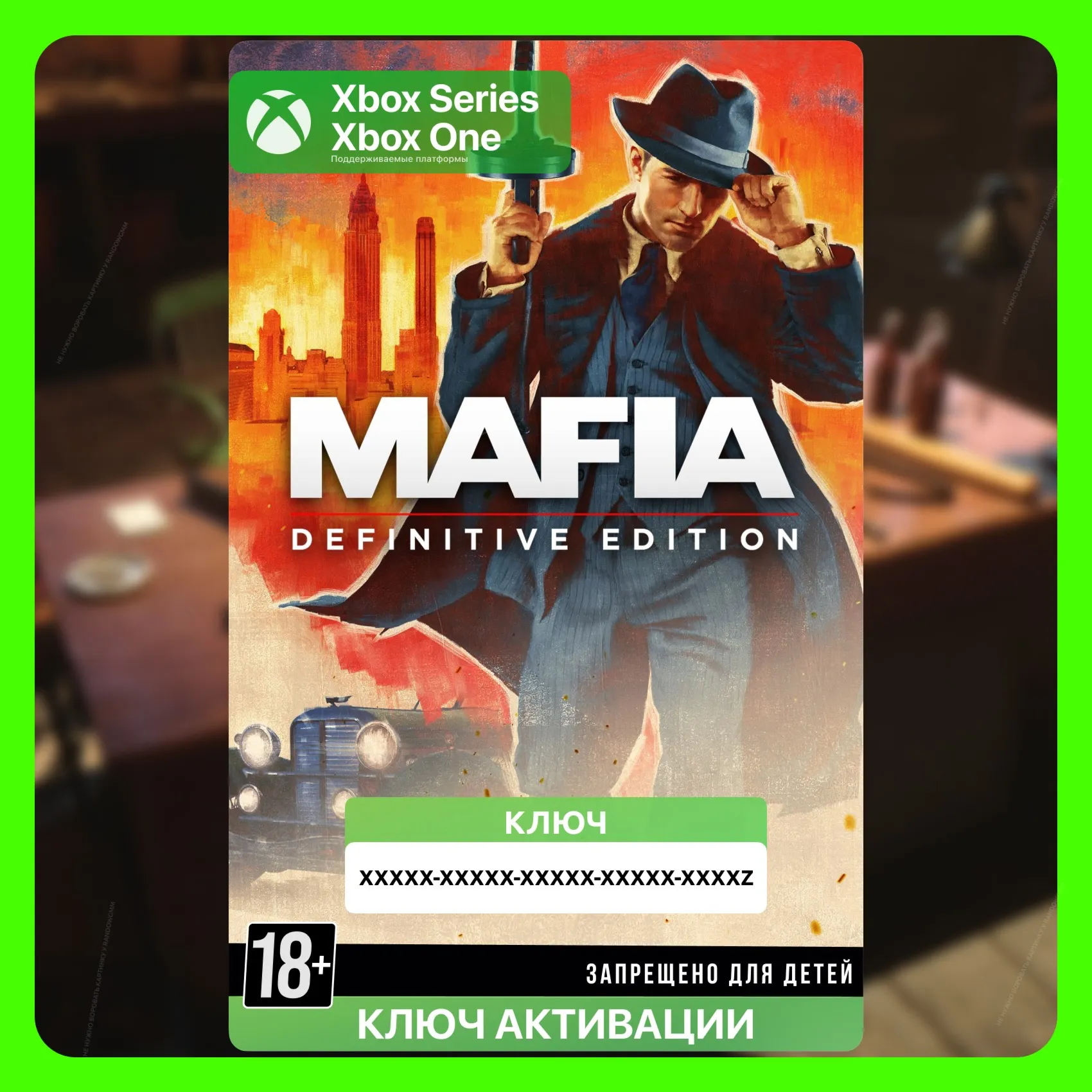 Ключ Mafia: Definitive Edition (Xbox)