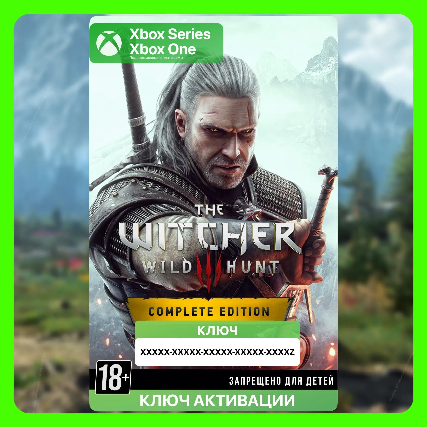 КЛЮЧ XBOX | THE WITCHER 3: WILD HUNT – COMPLETE EDITION