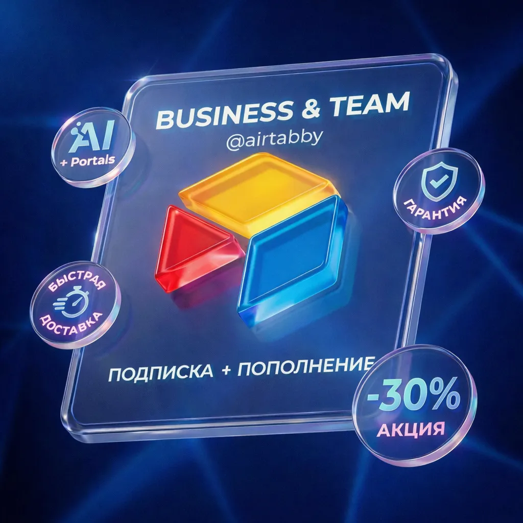 Airtable подписка Team/Business AI Portals 1 год/месяц