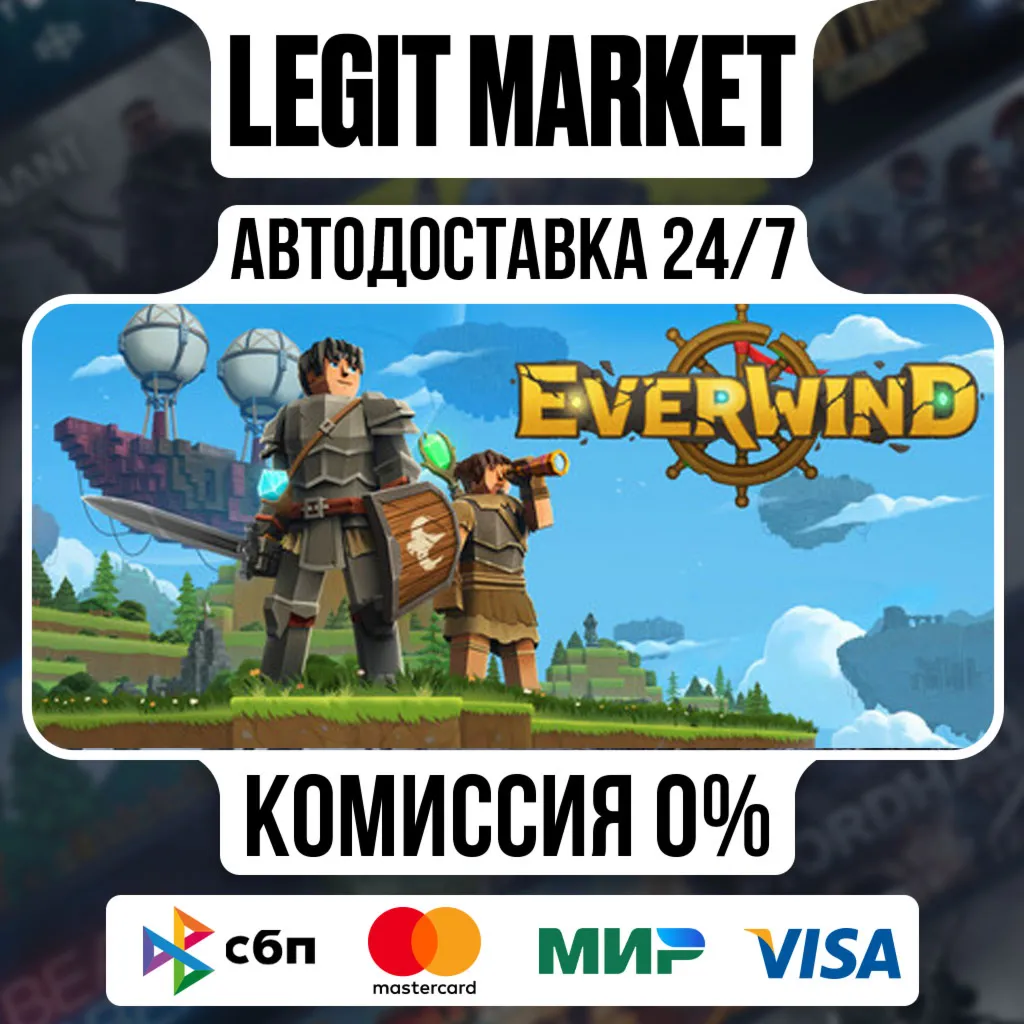 Everwind / Steam АВТО / РУ + МИР