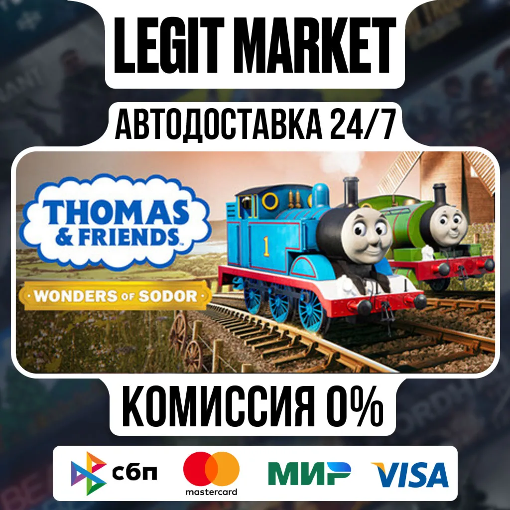 Thomas & Friends: Wonders of Sodor / Steam АВТО / МИР