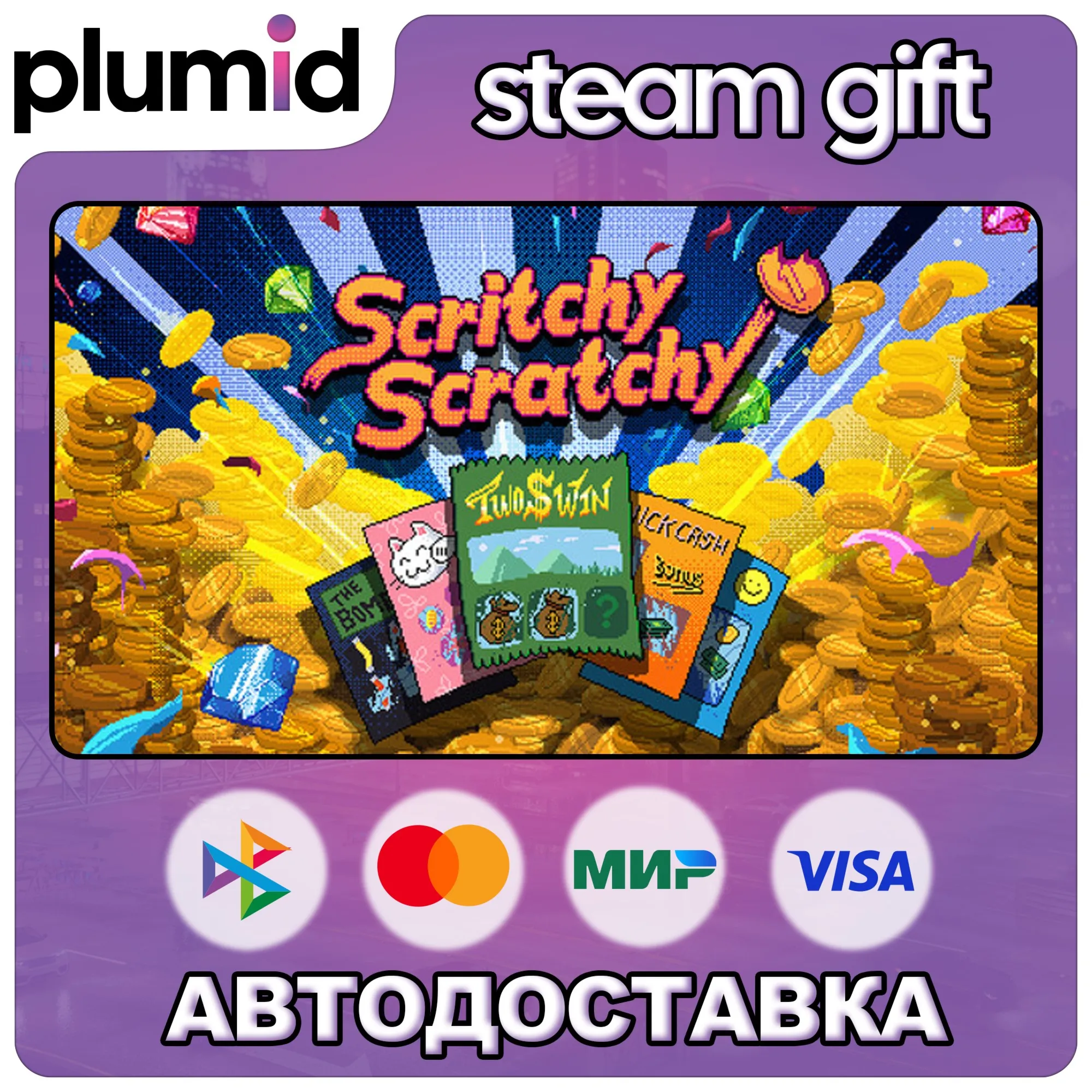 Scritchy Scratchy Steam Gift / Россия + МИР / АВТО