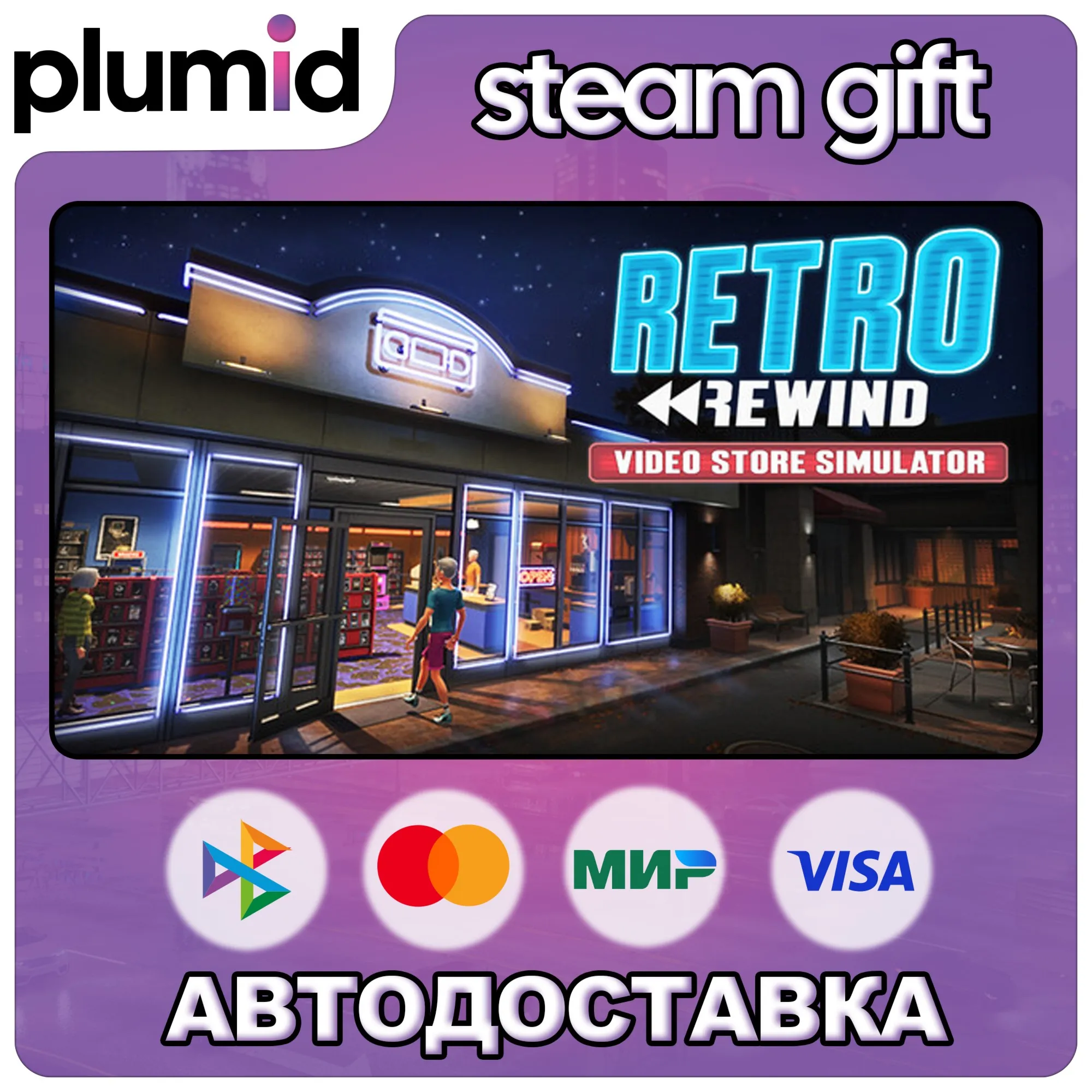 Retro Rewind - Video Store Simulator Steam Gift / Russia + WORLD / AUTO