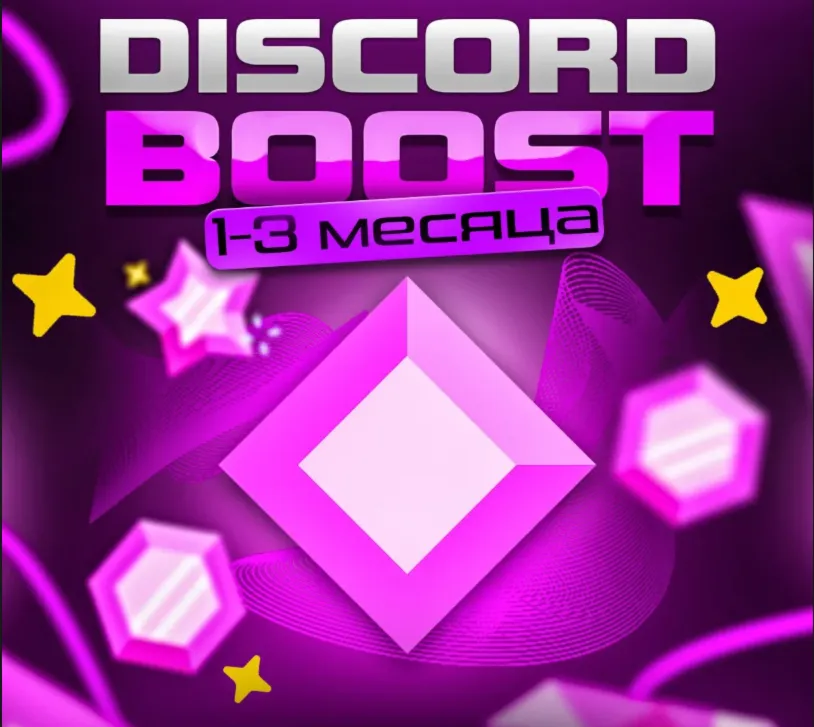BOOST DISCORD SERVER 1/2/3 months Guaranteed