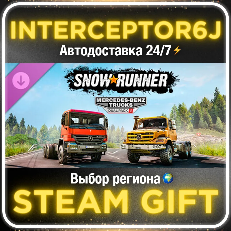 SnowRunner - Mercedes-Benz Trucks Dual Pack 1 • Все регионыАВТО 24/7