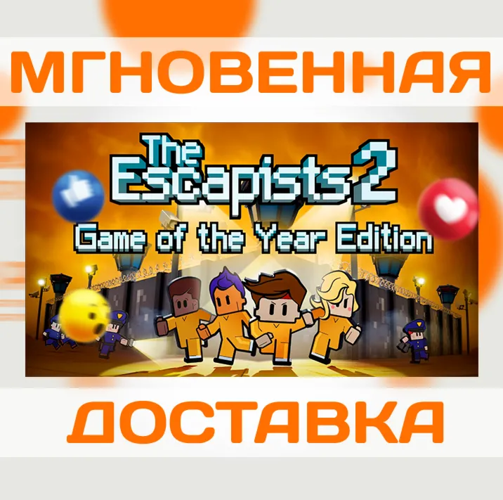THE ESCAPISTS 2 GOTY \ STEAM \ КЛЮЧ