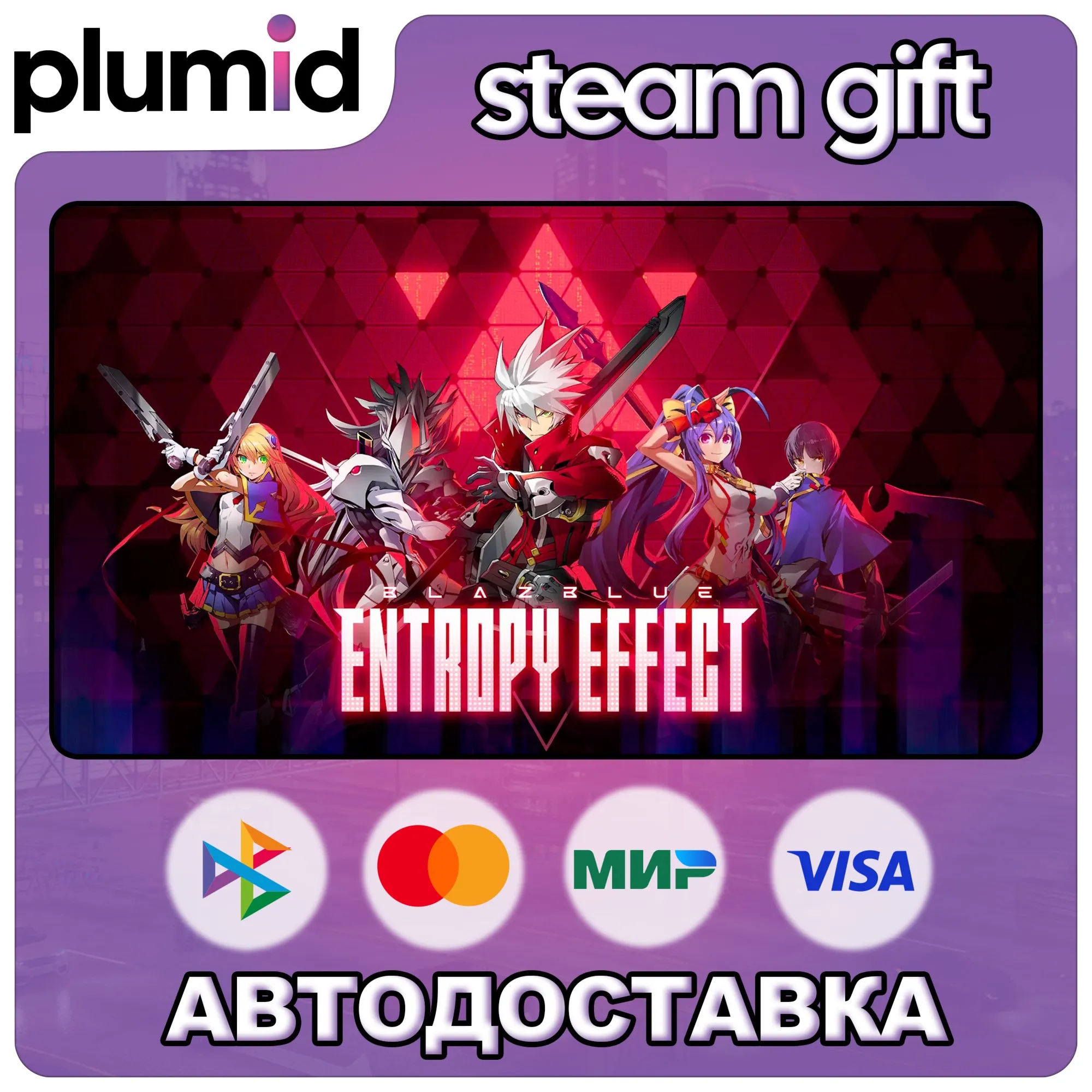BlazBlue Entropy Effect Steam Gift / Russia + WORLD / AUTO