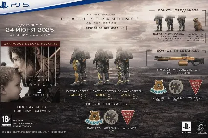 DEATH STRANDING 2: ON THE BEACH DELUXE EDITION | АВТО-ВЫДАЧА | ВСЕ БОНУСЫ И DLC