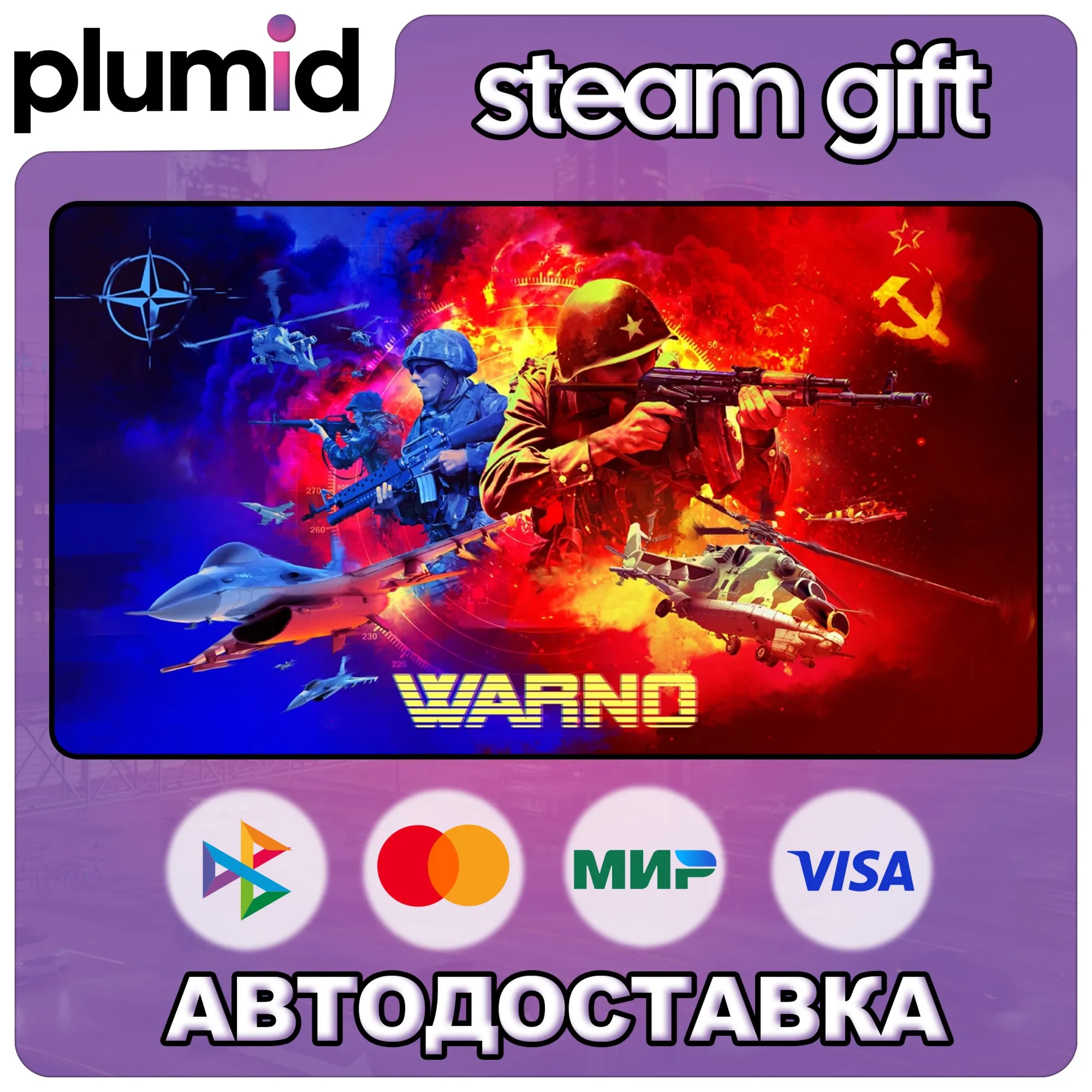 WARNO Steam Gift / Russia + WORLD / AUTO