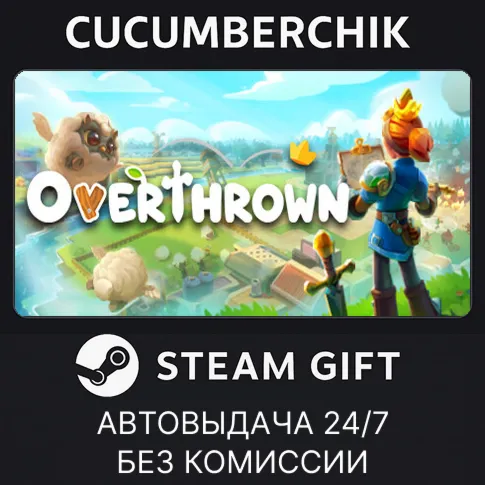 OverthrownSTEAM GIFT AUTORU+МИР