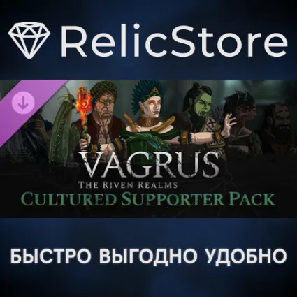Vagrus - The Riven Realms Cultured Supporter Pack DLC