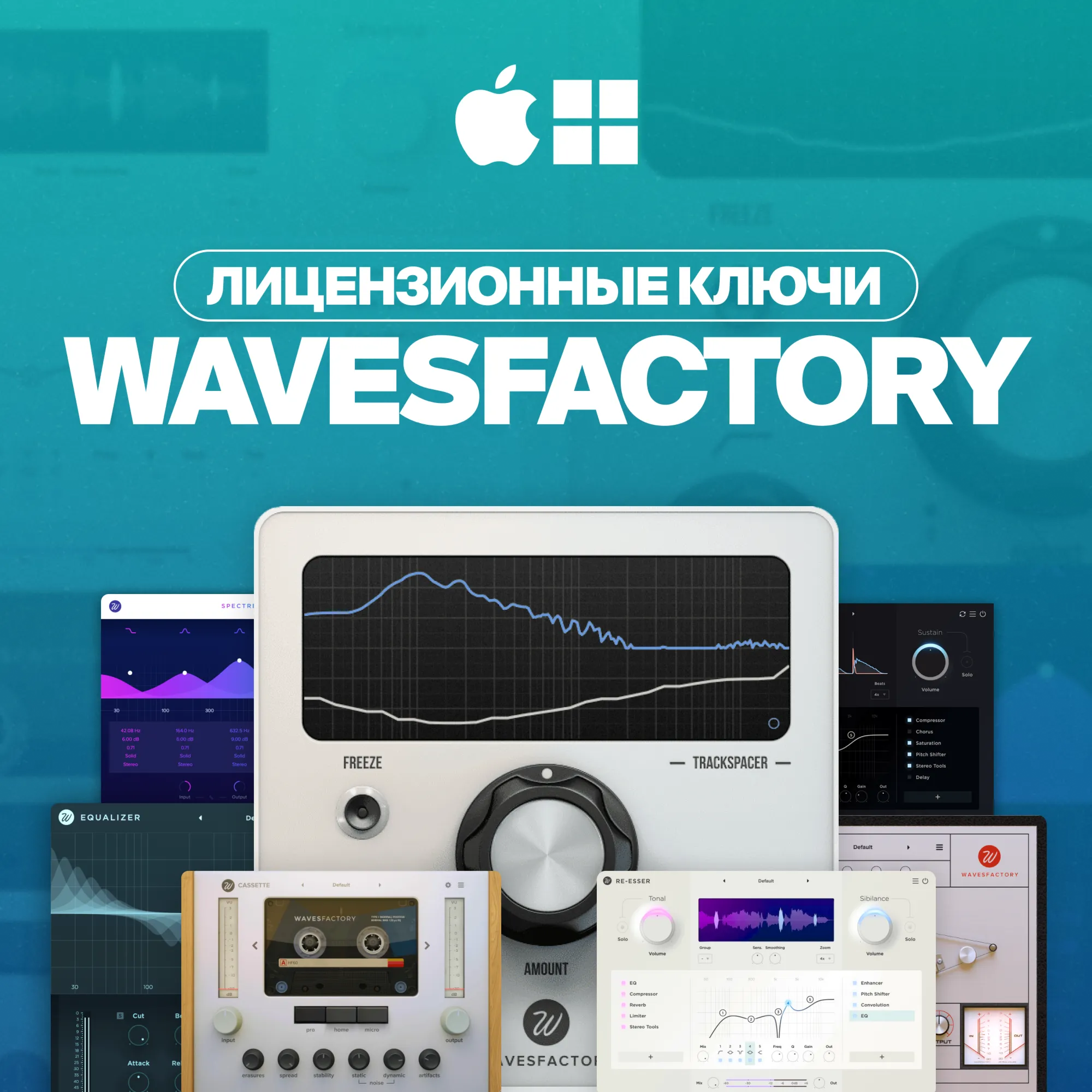 Wavesfactory Bundle [ЛИЦЕНЗИЯ] Автовыдача 24/7