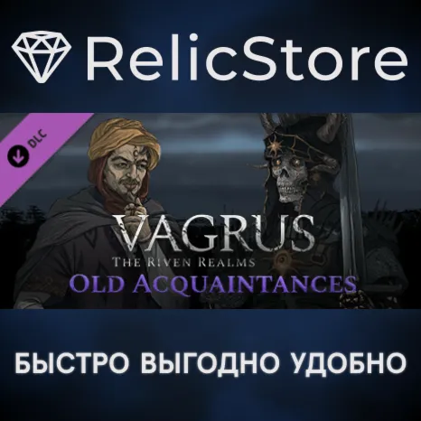 Vagrus - The Riven Realms Old Acquaintances DLC