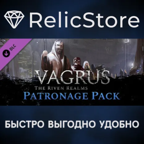 Vagrus - The Riven Realms Patronage Pack DLC - STEAM