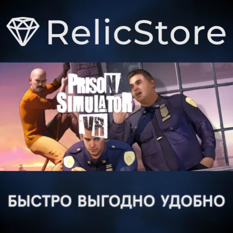 Prison Simulator VR - STEAM GIFT РОССИЯ