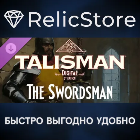 Talisman: Digital 5th Edition - The Swordsman Character DLC
