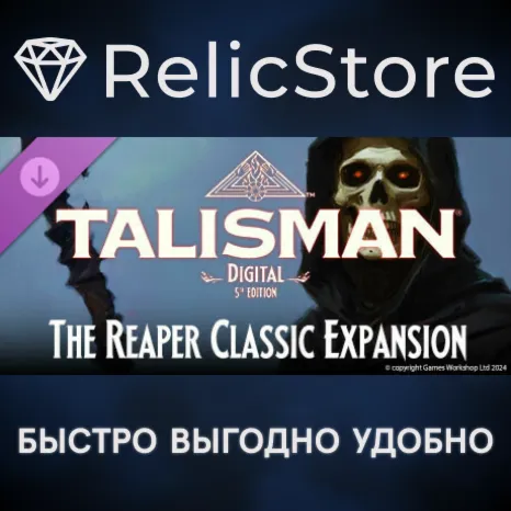 Talisman: Digital 5th Edition - The Reaper Classic DLC