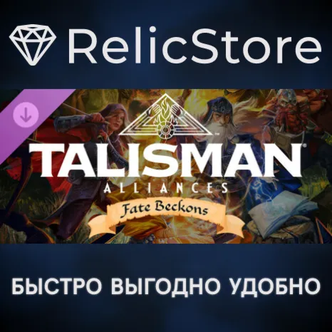 Talisman: Digital 5th Edition - Alliances: Fate Beckons DLC