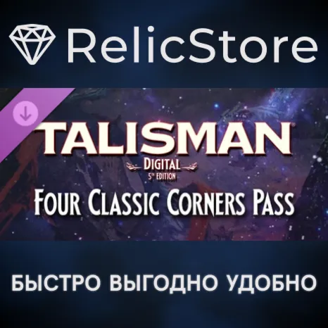 Talisman: Digital 5th Edition - Four Classic Corners Pass DLC
